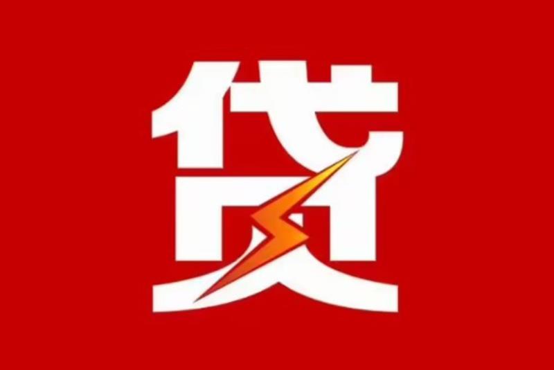 中山阜沙空放借钱|短期应急贷款|中山阜沙私人借钱