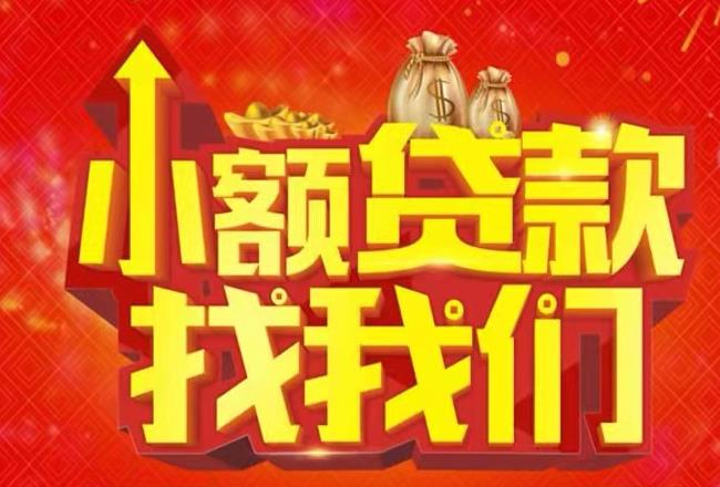 中山阜沙空放|私人借款|中山阜沙民间借款